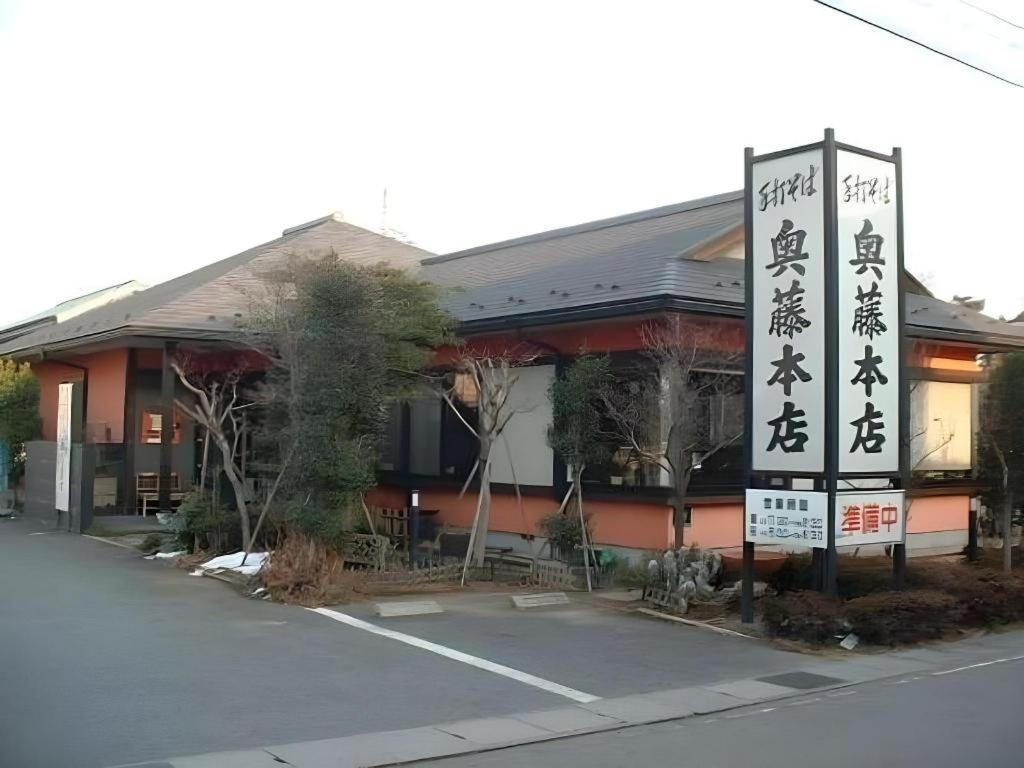 Hotel 1-2-3 Kofu Shingen Onsen Exteriér fotografie
